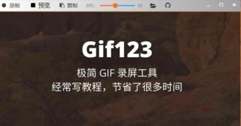 Gif123极简GIF录屏工具下载_Gif123极简GIF录屏工具最新最新版v0.0.1 运行截图4