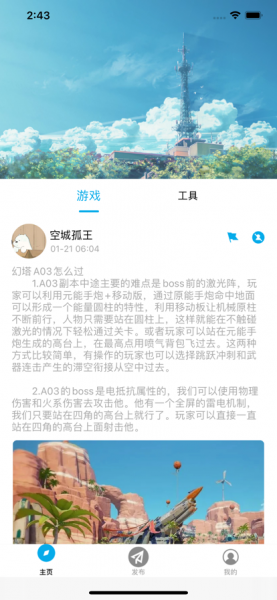 变蓝游戏社区app下载_变蓝游戏社区手机最新版下载v1.0 安卓版 运行截图1