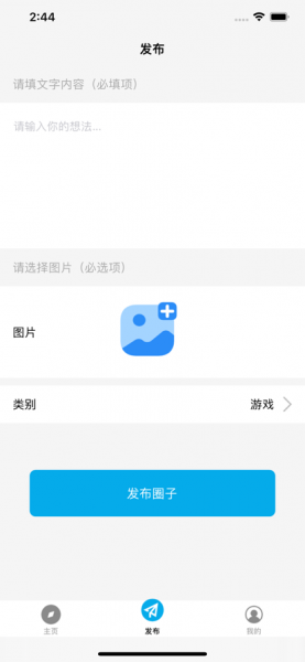 变蓝游戏社区app下载_变蓝游戏社区手机最新版下载v1.0 安卓版 运行截图2