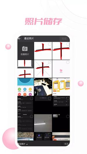 PS软件P图大师最新app下载_PS软件P图大师免费版下载v1.0 安卓版 运行截图1