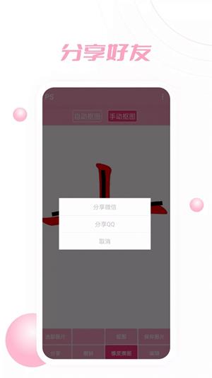 PS软件P图大师最新app下载_PS软件P图大师免费版下载v1.0 安卓版 运行截图3