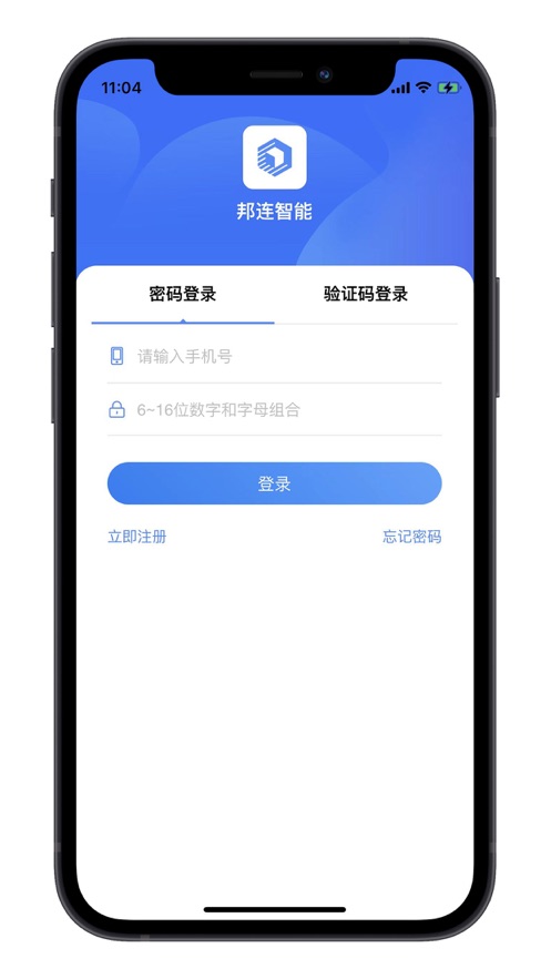 邦连智能软件下载_邦连智能2022最新版下载v1.0.8 安卓版 运行截图2