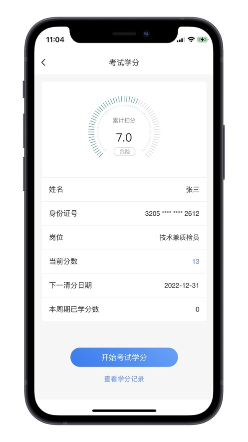 邦连智能软件下载_邦连智能2022最新版下载v1.0.8 安卓版 运行截图1