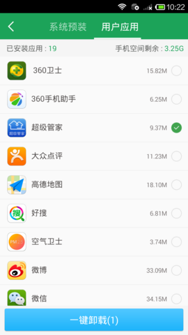 360超级ROOT官方版下载_360超级ROOT手机版下载v8.1.1.3