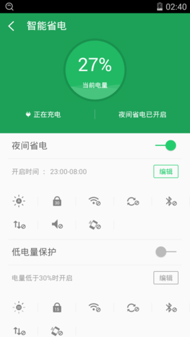 360超级ROOT官方版下载_360超级ROOT手机版下载v8.1.1.3