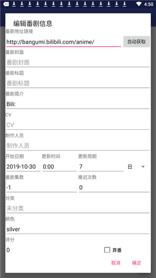追番表app官网下载_动漫追番表app手机版下载v6.1