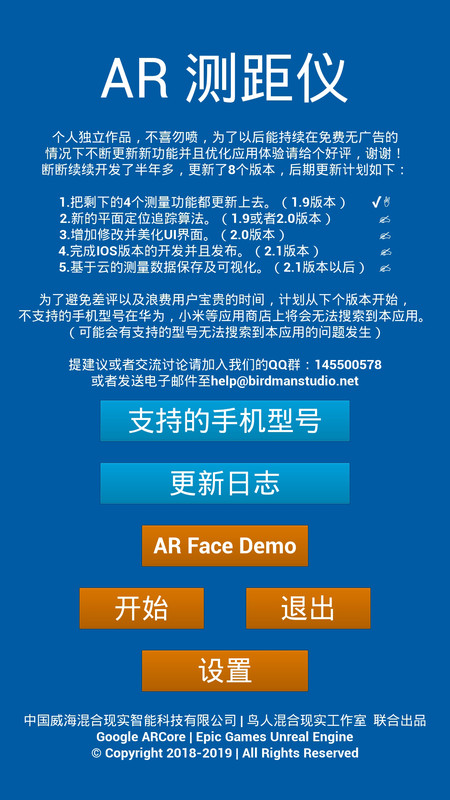 AR测距仪app安卓下载_AR测距仪app手机版下载v1.9