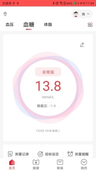鱼跃健康管家app手机版下载_鱼跃健康管家胎心仪安卓版下载v2.4.7