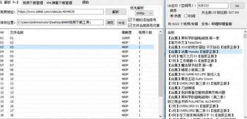 BilibiliVideoDownload 3.2下载_BilibiliVideoDownload 3.2最新最新版v3.2 运行截图4