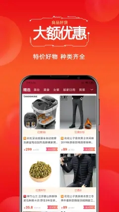省云购app下载_省云购最新手机版下载v0.0.2 安卓版 运行截图1