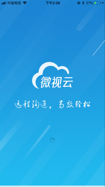 微视云app下载手机版_微视云免费最新版下载v1.0.0 安卓版 运行截图3