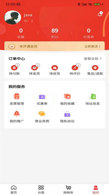 寻福生活软件下载_寻福生活手机最新版下载v1.0.0 安卓版 运行截图1