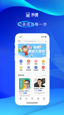 共睹安卓app下载_共睹手机版下载v1.0.50 安卓版 运行截图1