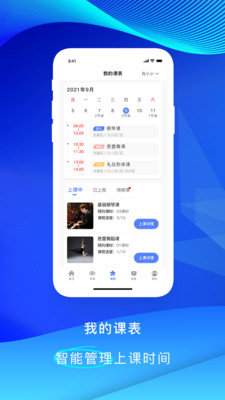 共睹安卓app下载_共睹手机版下载v1.0.50 安卓版 运行截图2