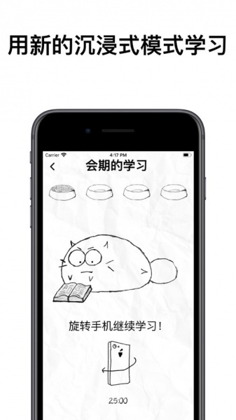 fattycat安卓下载最新版本_fattycat中文版免费下载v3.1.4 安卓版 运行截图2