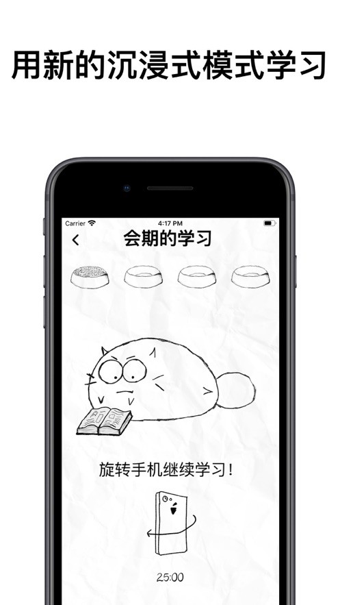 fattycat安卓下载最新版本_fattycat中文版免费下载v3.1.4 安卓版 运行截图2