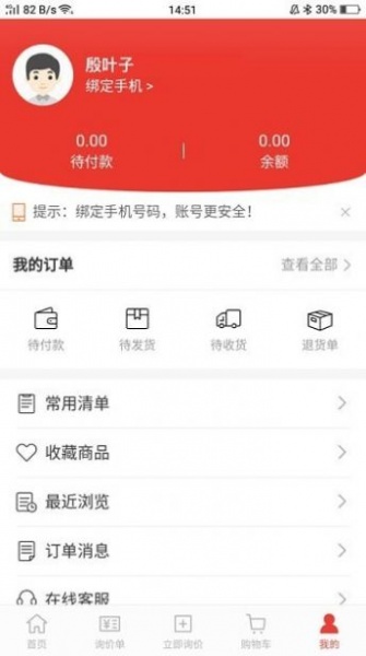 车车安乘配最新app下载_车车安乘配安卓版下载v3.3.5 安卓版 运行截图1