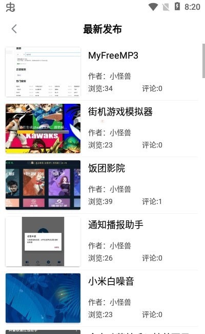 酷玩软件库2022版免费下载_酷玩软件库app手机版下载v1.3.3 安卓版 运行截图3