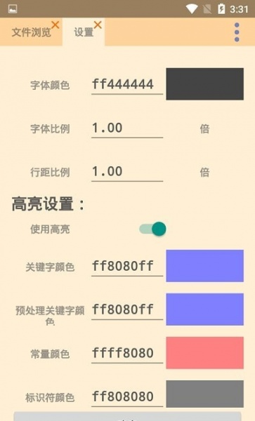 Code加加app最新版下载_Code加加免费安卓版下载v1.0.0 安卓版 运行截图1