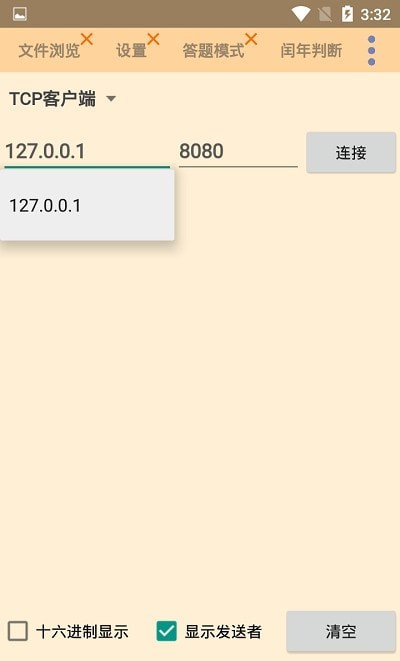 Code加加app最新版下载_Code加加免费安卓版下载v1.0.0 安卓版 运行截图2