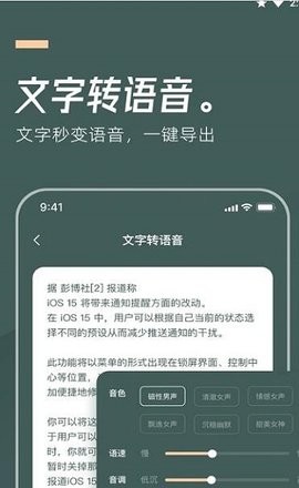 灵豹一键录音软件下载_灵豹一键录音最新版下载v1.0.0 安卓版 运行截图2