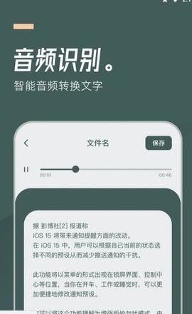 灵豹一键录音软件下载_灵豹一键录音最新版下载v1.0.0 安卓版 运行截图3