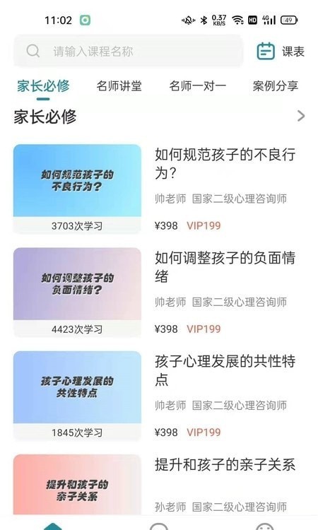 洋葱family免费版下载_洋葱family安卓最新版下载v1.0 安卓版 运行截图2