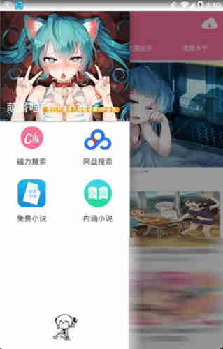 萌番喵app最新版下载_萌番喵免费安卓版下载v1.0 安卓版 运行截图1