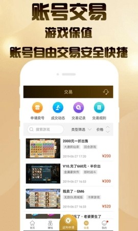 聚爽手游2022最新版下载_聚爽手游盒子手机版app下载v1.0.4 安卓版 运行截图2