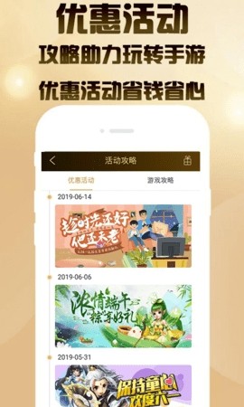 聚爽手游2022最新版下载_聚爽手游盒子手机版app下载v1.0.4 安卓版 运行截图3