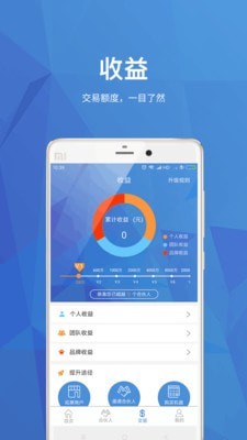 全富宝合伙人app下载_全富宝安卓版下载v2.2.1 安卓版 运行截图2