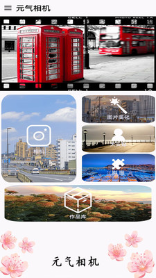 高级美图相机最新版下载_高级美图相机app下载v7.0 安卓版 运行截图1