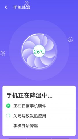 源源wifi畅快连免费版下载_源源wifi畅快连手机版下载v1.0 安卓版 运行截图2