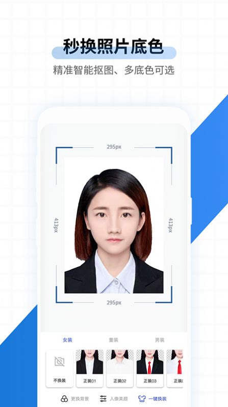 速拍证件照制作app下载_速拍证件照制作安卓版下载v1.0.7 安卓版 运行截图2