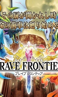 勇者前线国际服中文版下载-勇者前线(BraveFrontier)国际服安卓版下载v1.13.21.0 运行截图2