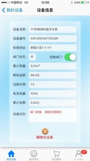 百利在线app下载最新版本_百利在线app安卓版本下载v6.0 安卓版 运行截图1