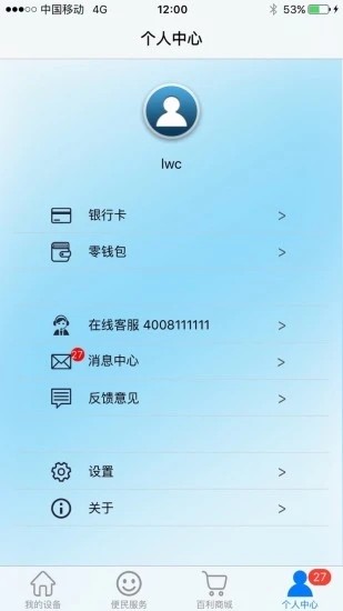 百利在线app下载最新版本_百利在线app安卓版本下载v6.0 安卓版 运行截图2