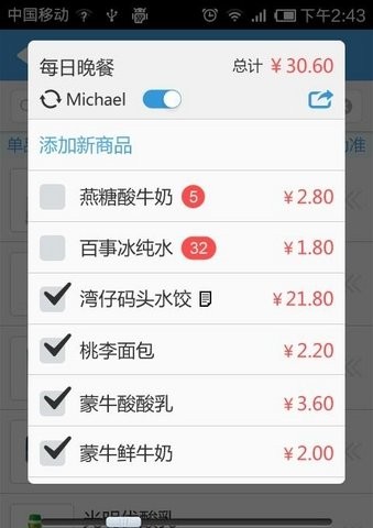 家乐福导购员安卓版下载_家乐福导购员软件手机版下载v2.0.1 安卓版 运行截图3