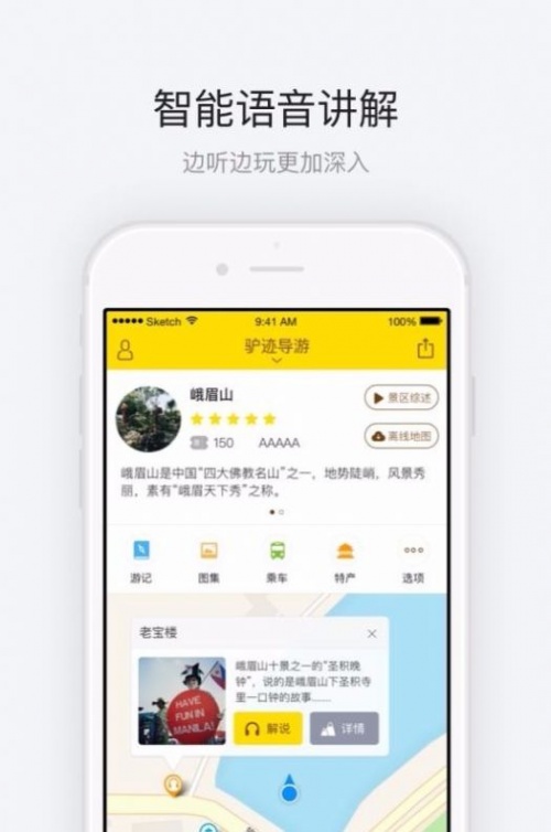 峨眉山app下载_峨眉山最新安卓版下载v3.3.0 安卓版 运行截图3