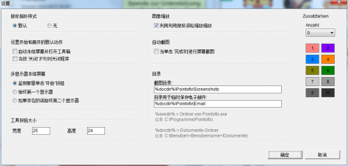 pointofix中文版下载_pointofix中文版免费最新版v1.0 运行截图1