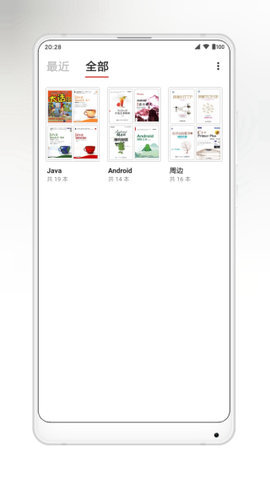 yespdf阅读器app下载_yespdf免费版下载v2.2.5 安卓版 运行截图1