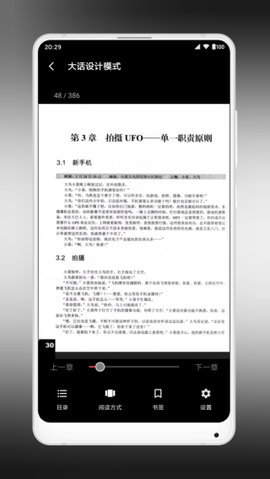 yespdf阅读器app下载_yespdf免费版下载v2.2.5 安卓版 运行截图2