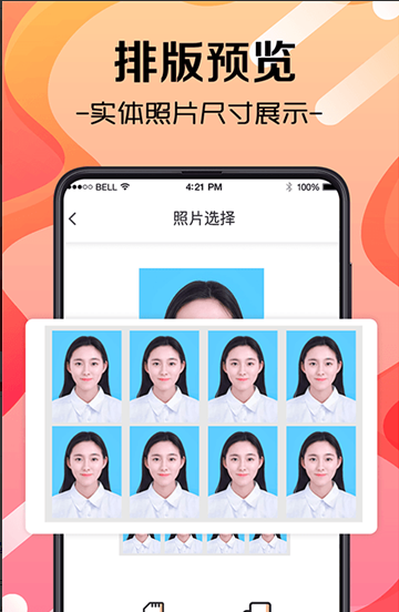 职业照app下载_职业照2022最新版下载v3.1.1 安卓版 运行截图1