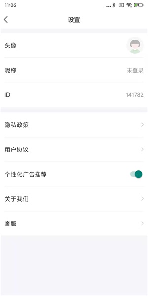 欢乐计步宝app最新版下载_欢乐计步宝安卓版下载v1.6.0 安卓版 运行截图2