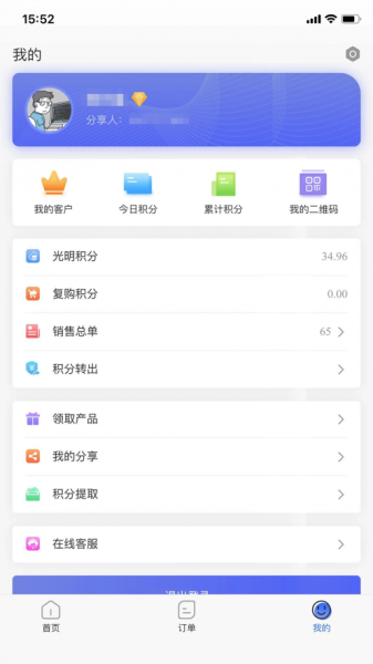 光明新零售手机版下载_光明新零售app下载v2.0 安卓版 运行截图1