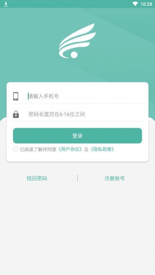 猿即司机端app安卓版下载_猿即司机端手机免费版下载v1.0.0 安卓版 运行截图3