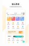 安心养老app官方安卓版下载_安心养老最新版下载v1.7.0 运行截图3