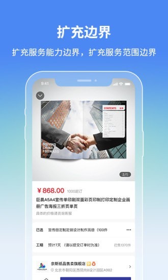 阿呆猫集采通app下载_阿呆猫集采最新版下载v1.0.0 安卓版 运行截图3