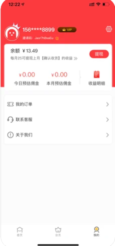 小熊省省app下载_小熊省省2022最新版下载v5.3.0 安卓版 运行截图3