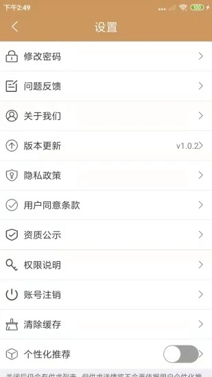 冷却塔交流圈安卓版app下载_冷却塔交流圈最新版下载v1.0.2 安卓版 运行截图2